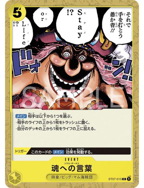 One Piece CG - ST07 - ST07-015 (C) - Soul Pocus