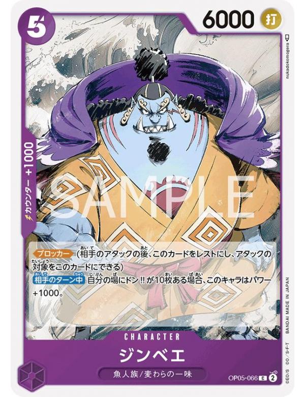 One Piece CG - OP05 - OP05-066 (C) - Jinbe