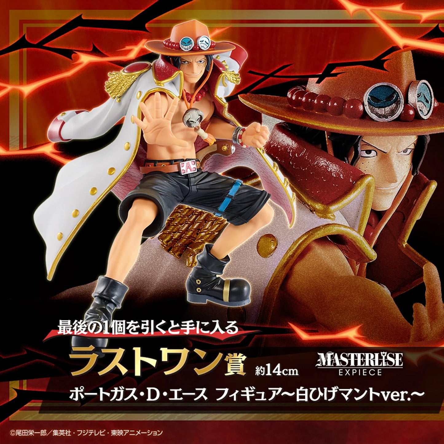 One Piece - Figurine Portgas D Ace Ichiban Kuji Last one Over Time